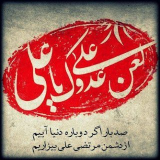 اساس جنایت